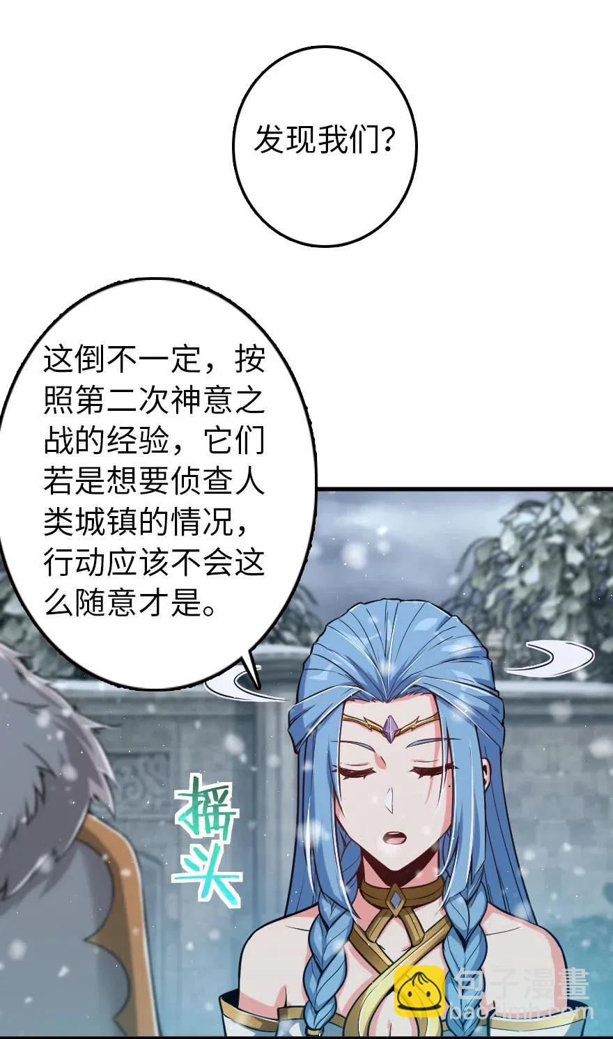 🍻放开那个女巫 244 似曾相识 第2页