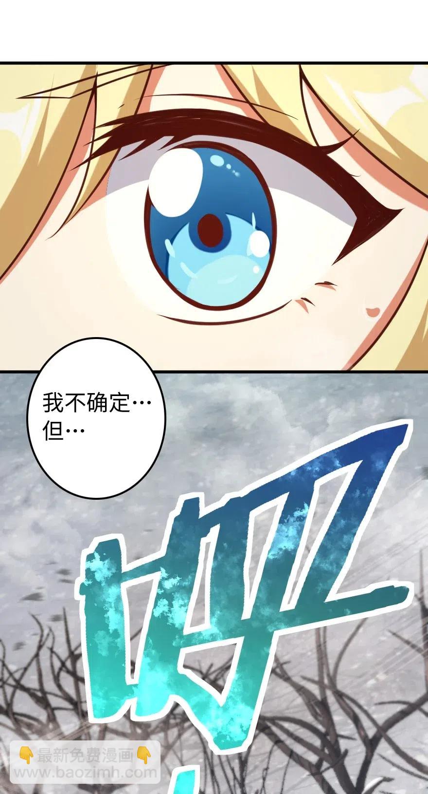 🍻放开那个女巫 244 似曾相识 第23页