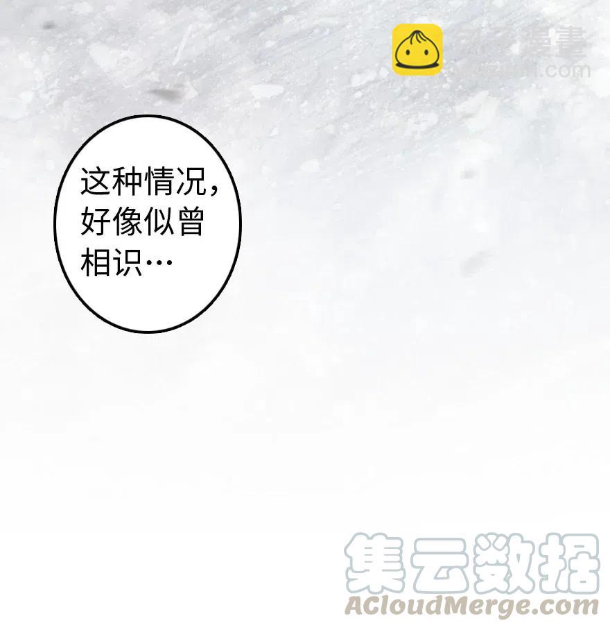 🍻放开那个女巫 244 似曾相识 第25页