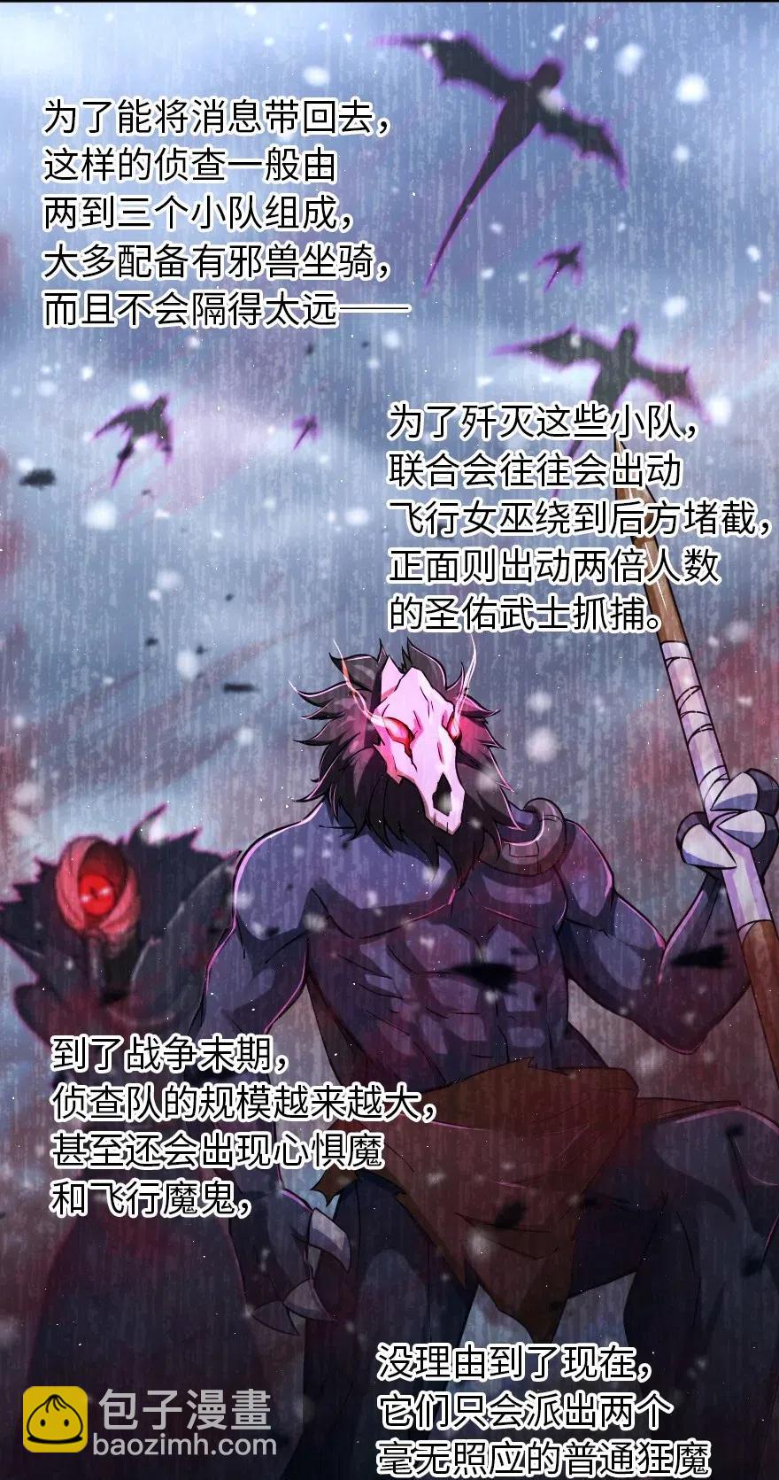 🍻放开那个女巫 244 似曾相识 第3页