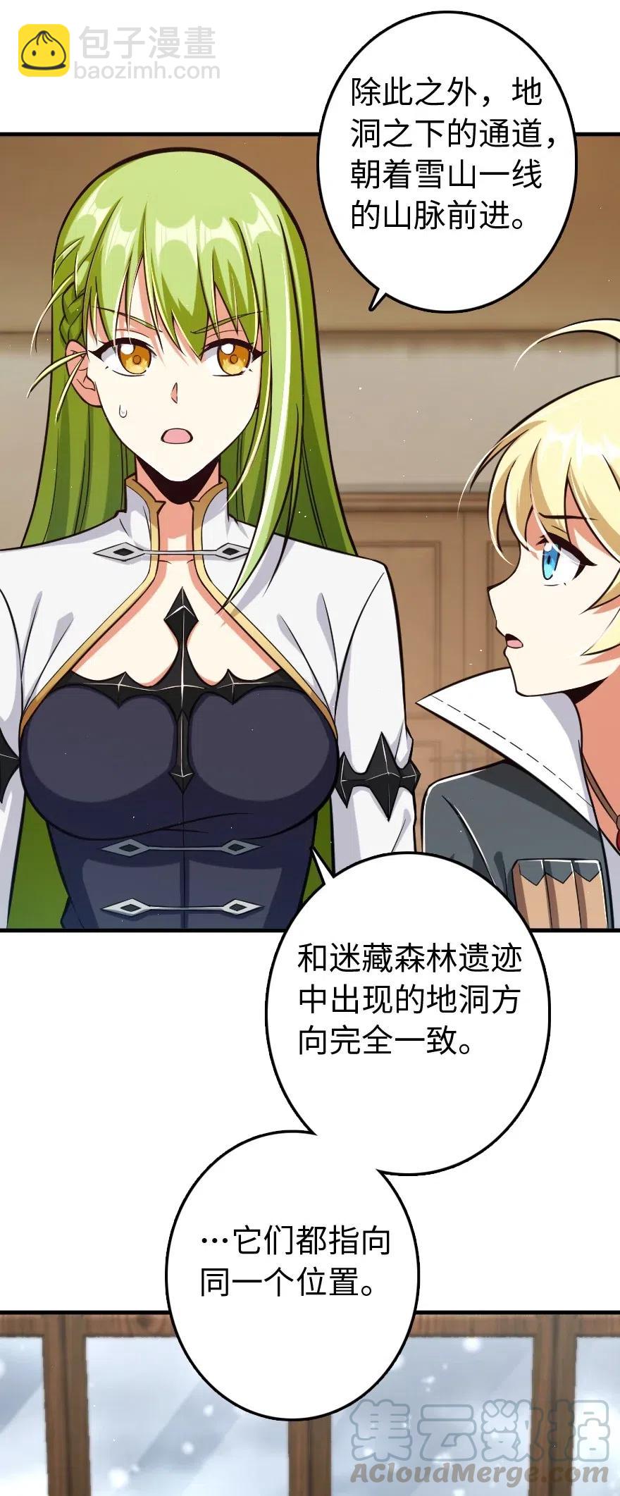 🍻放开那个女巫 244 似曾相识 第31页