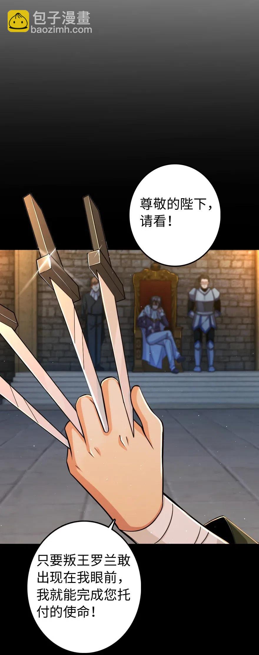 🍻放开那个女巫 244 似曾相识 第33页