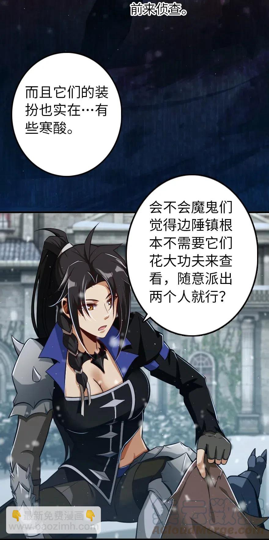 🍻放开那个女巫 244 似曾相识 第4页