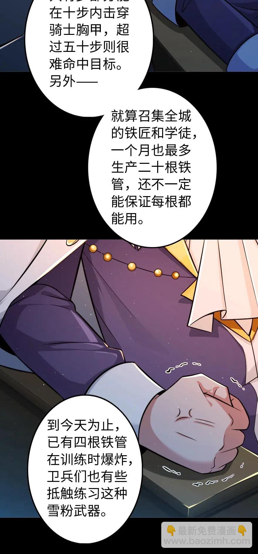 🍻放开那个女巫 244 似曾相识 第42页
