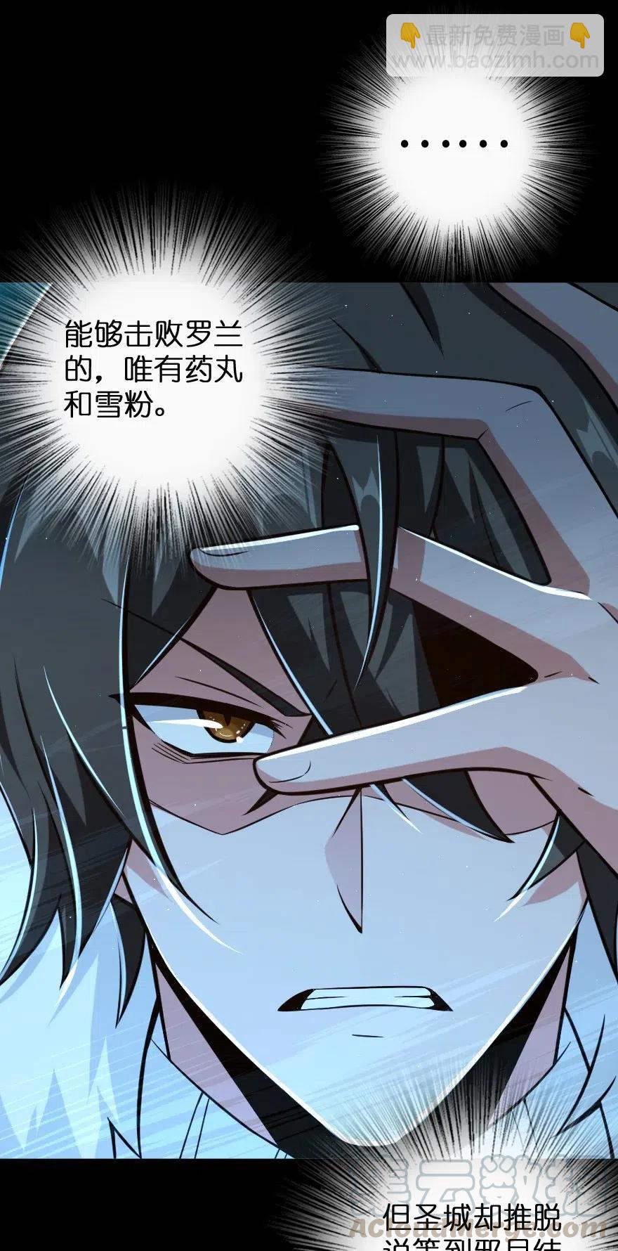 🍻放开那个女巫 244 似曾相识 第43页