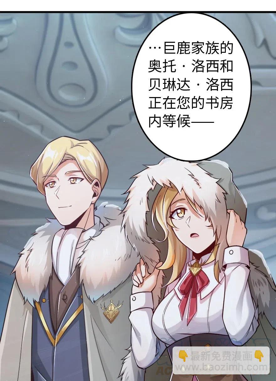 🍻放开那个女巫 244 似曾相识 第46页