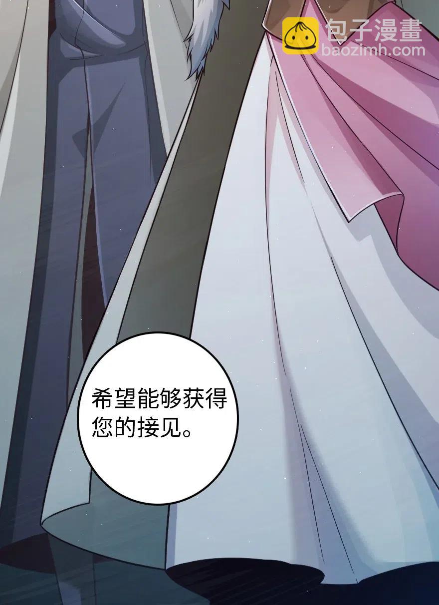🍻放开那个女巫 244 似曾相识 第47页