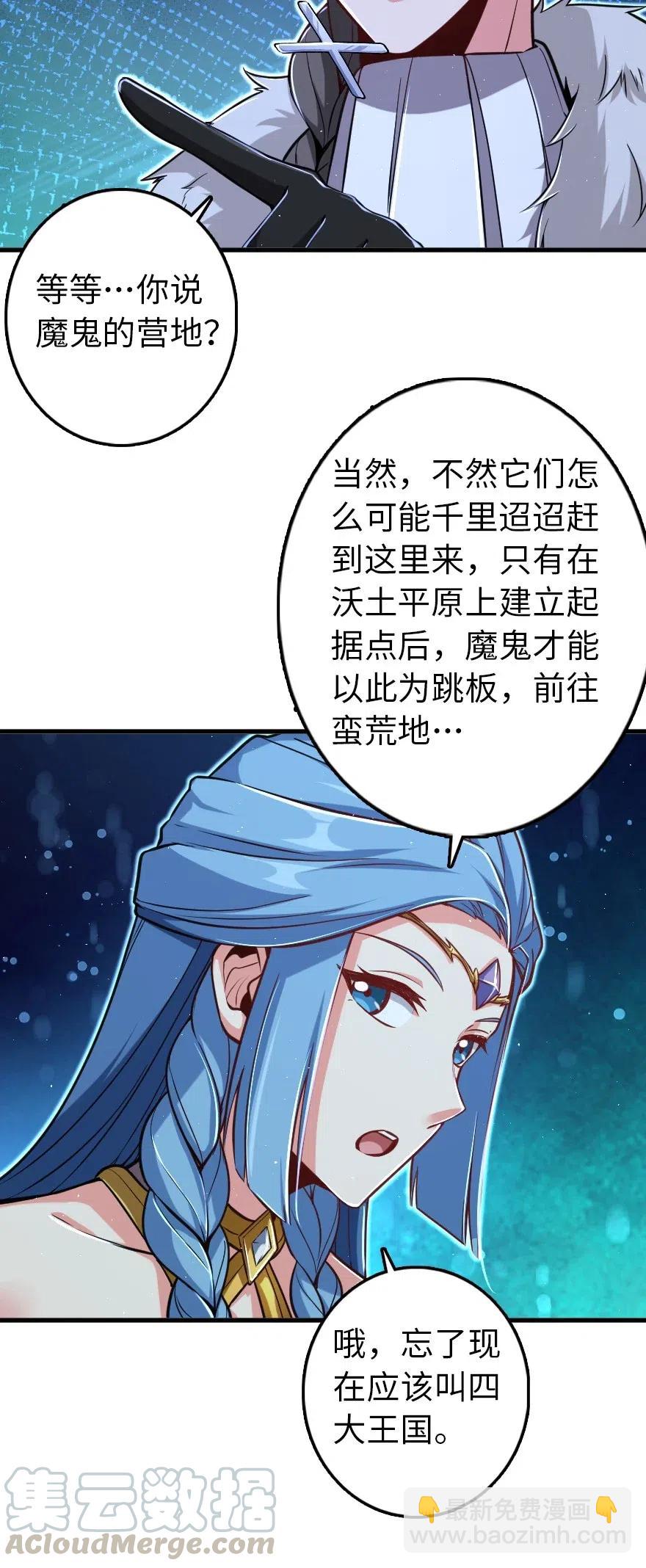 🍻放开那个女巫 244 似曾相识 第7页
