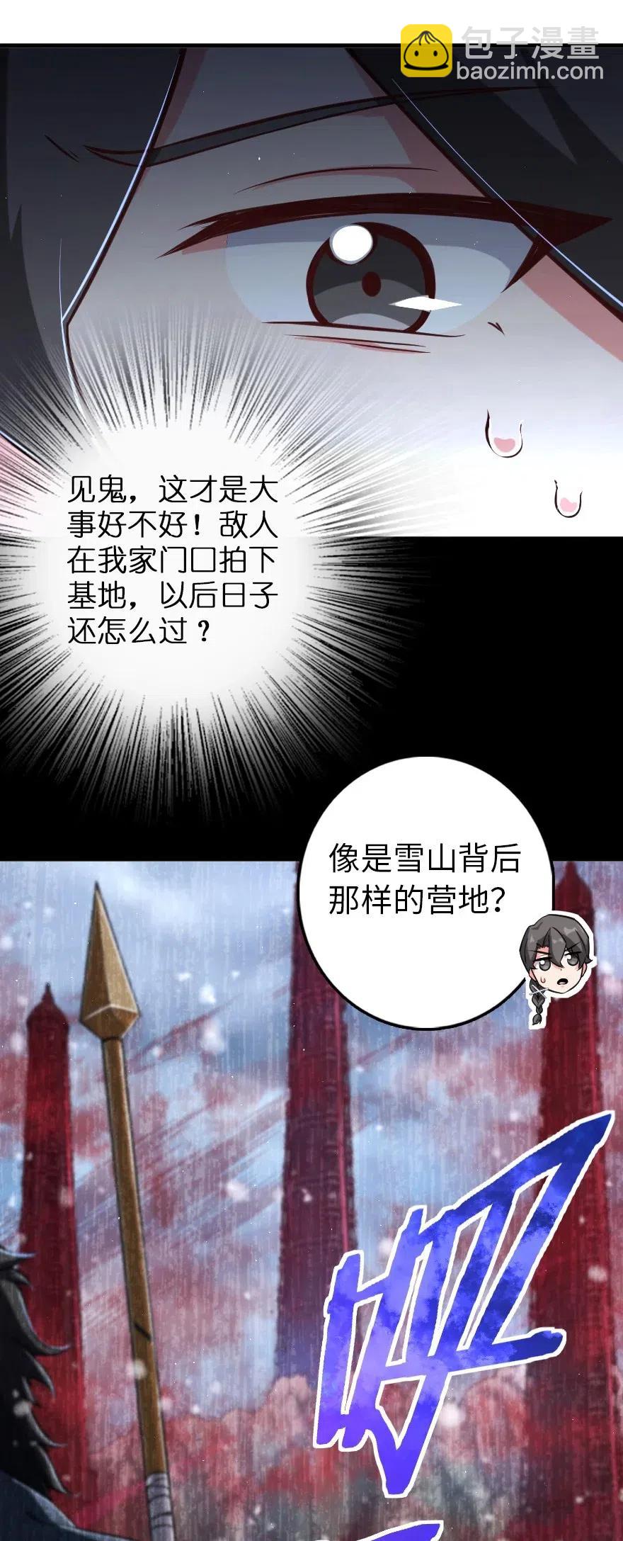 🍻放开那个女巫 244 似曾相识 第8页