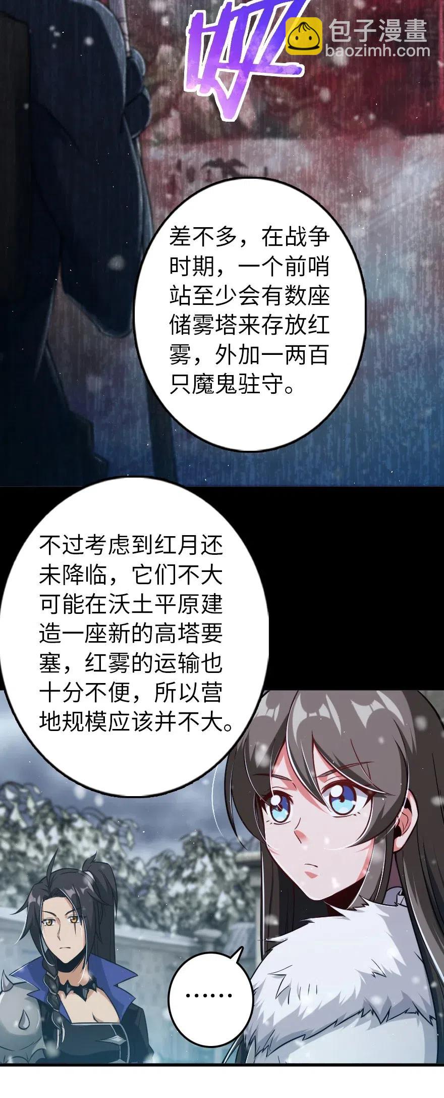 🍻放开那个女巫 244 似曾相识 第9页
