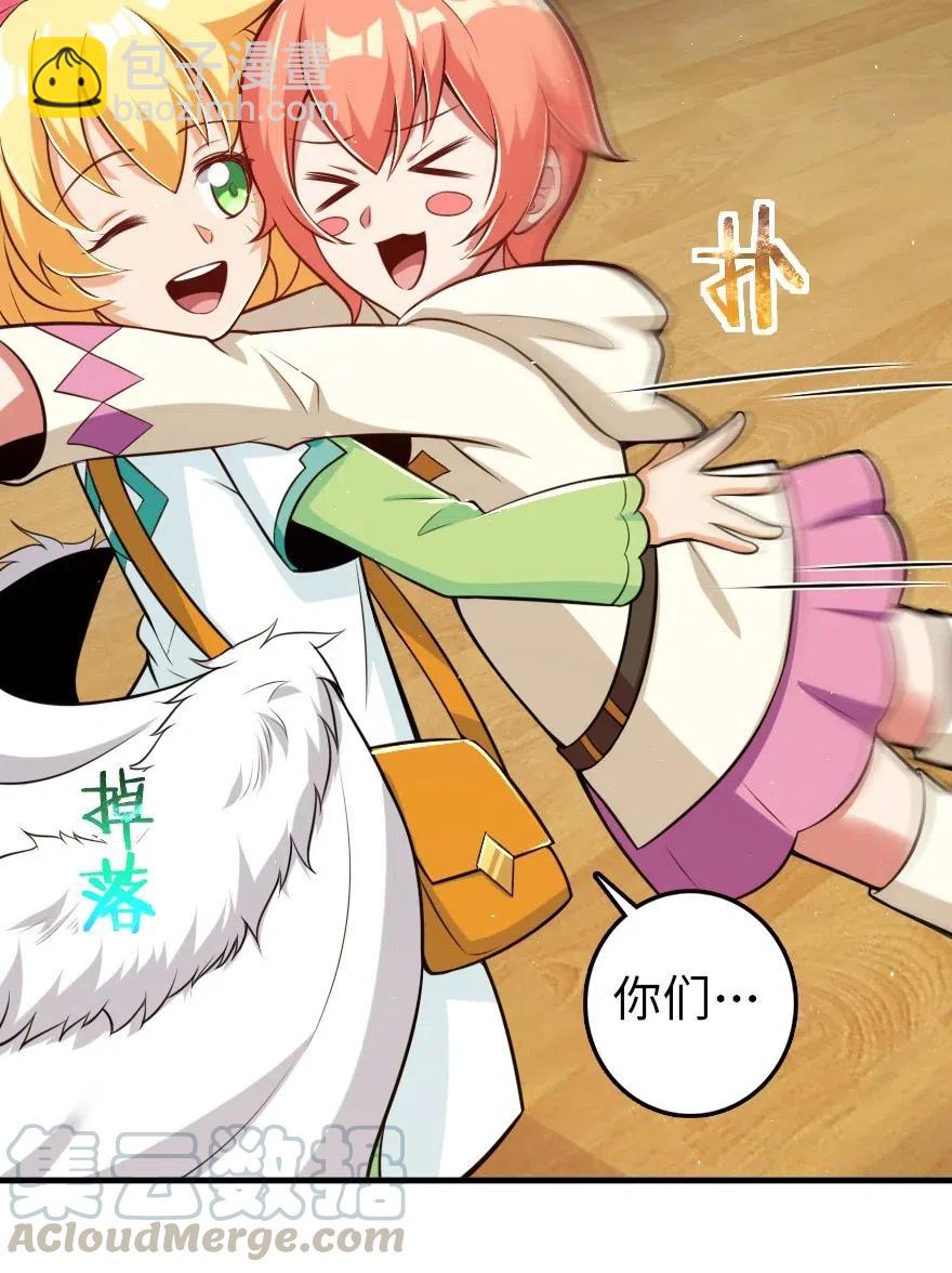 🍻放开那个女巫 246 小玩具？ 第10页