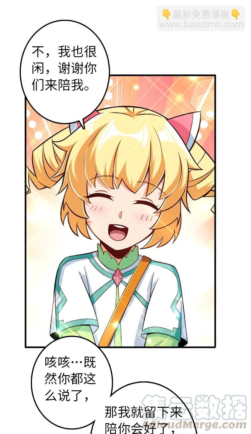 🍻放开那个女巫 246 小玩具？ 第13页