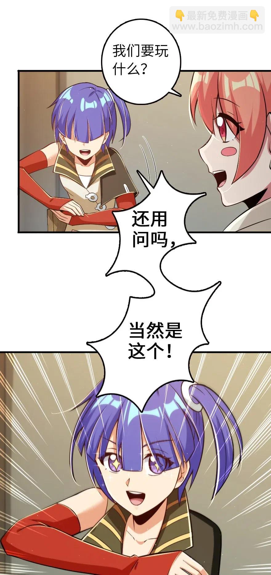 🍻放开那个女巫 246 小玩具？ 第15页