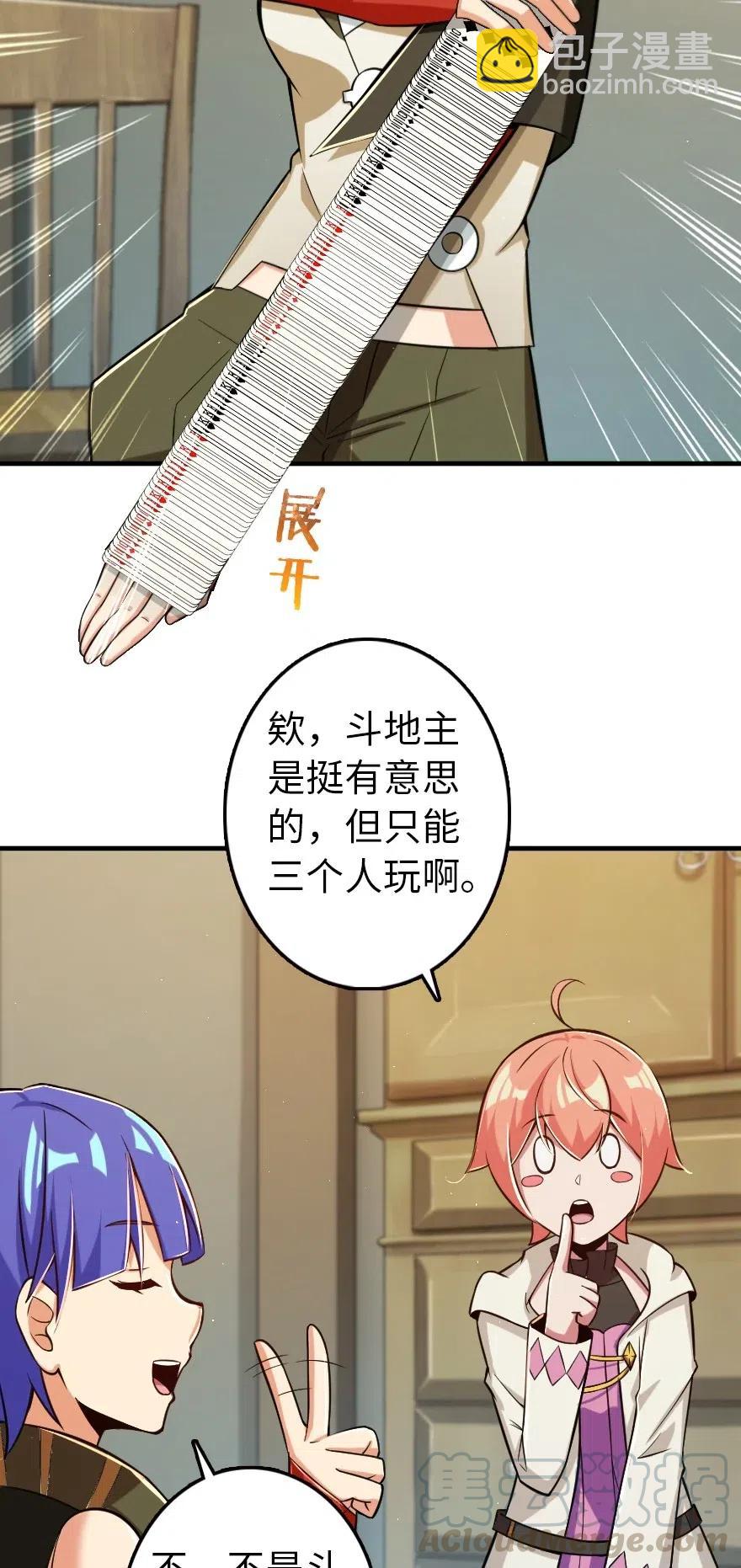 🍻放开那个女巫 246 小玩具？ 第16页