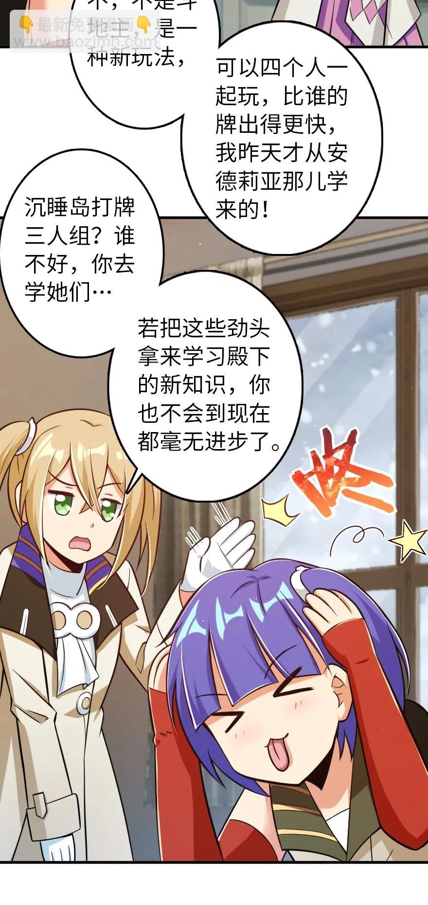 🍻放开那个女巫 246 小玩具？ 第17页