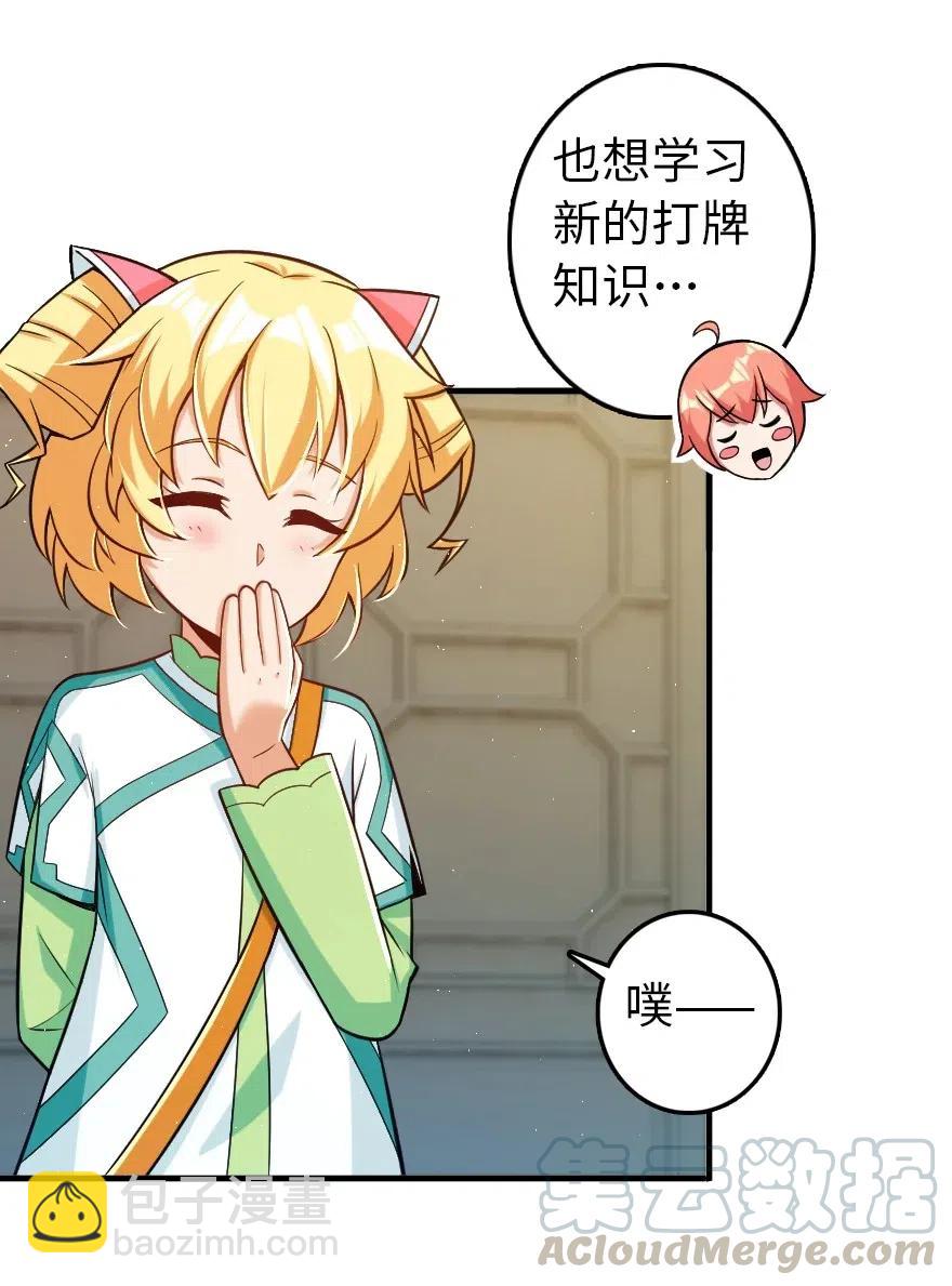 🍻放开那个女巫 246 小玩具？ 第19页