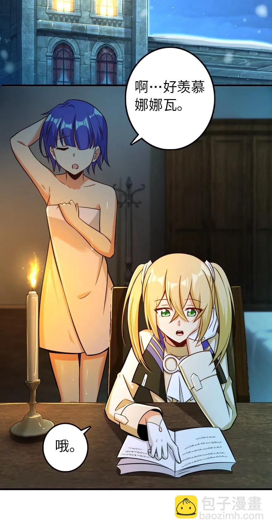 🍻放开那个女巫 246 小玩具？ 第23页