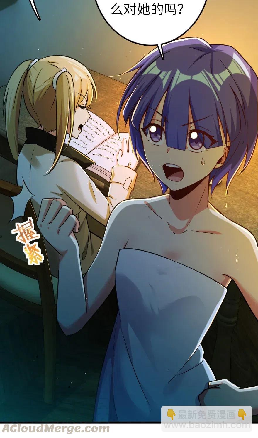 🍻放开那个女巫 246 小玩具？ 第25页