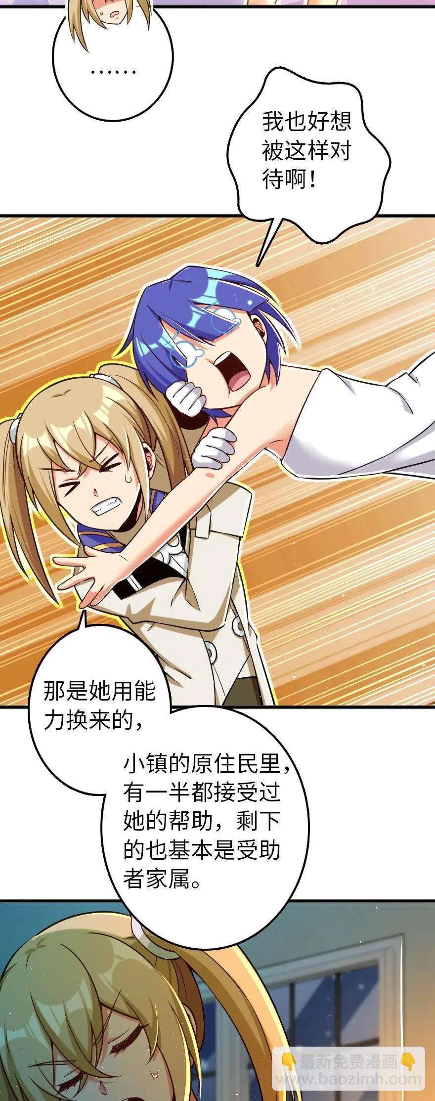 🍻放开那个女巫 246 小玩具？ 第27页