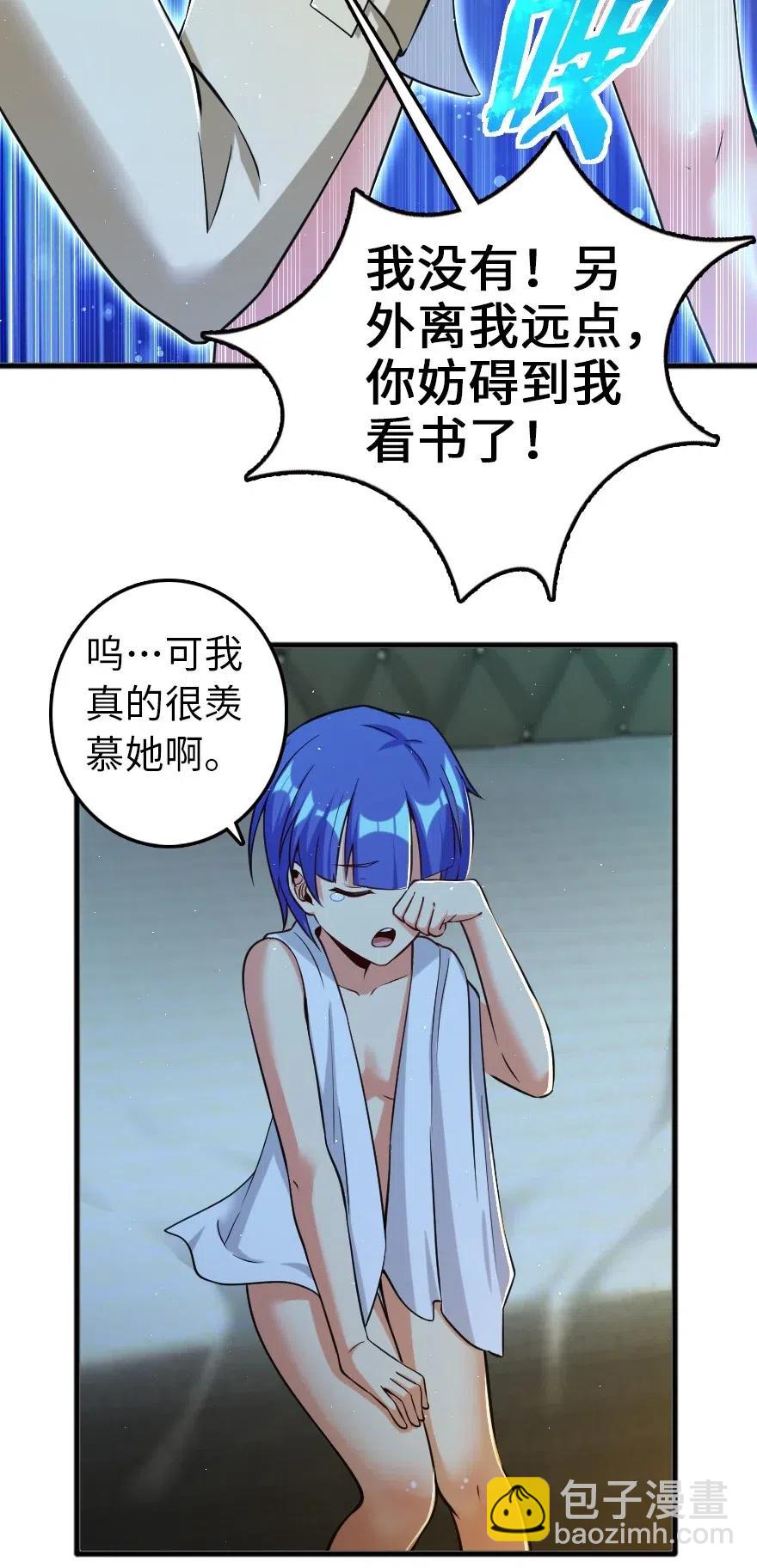 🍻放开那个女巫 246 小玩具？ 第30页