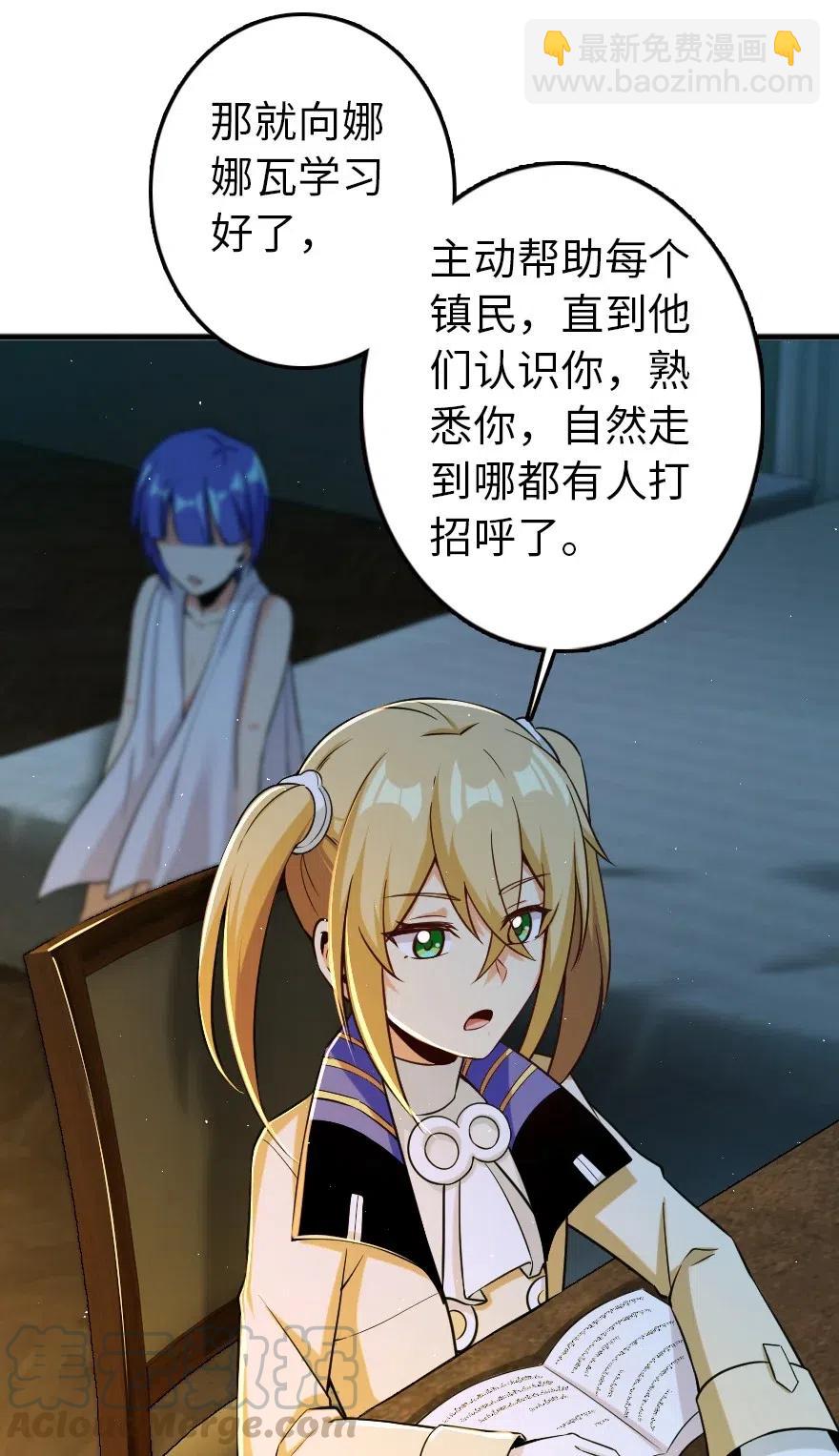 🍻放开那个女巫 246 小玩具？ 第31页