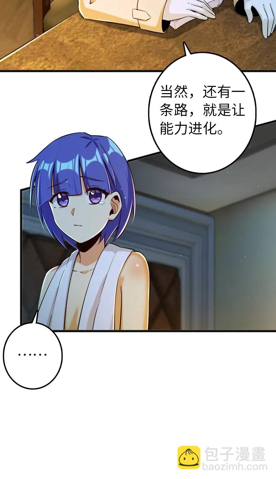 🍻放开那个女巫 246 小玩具？ 第32页