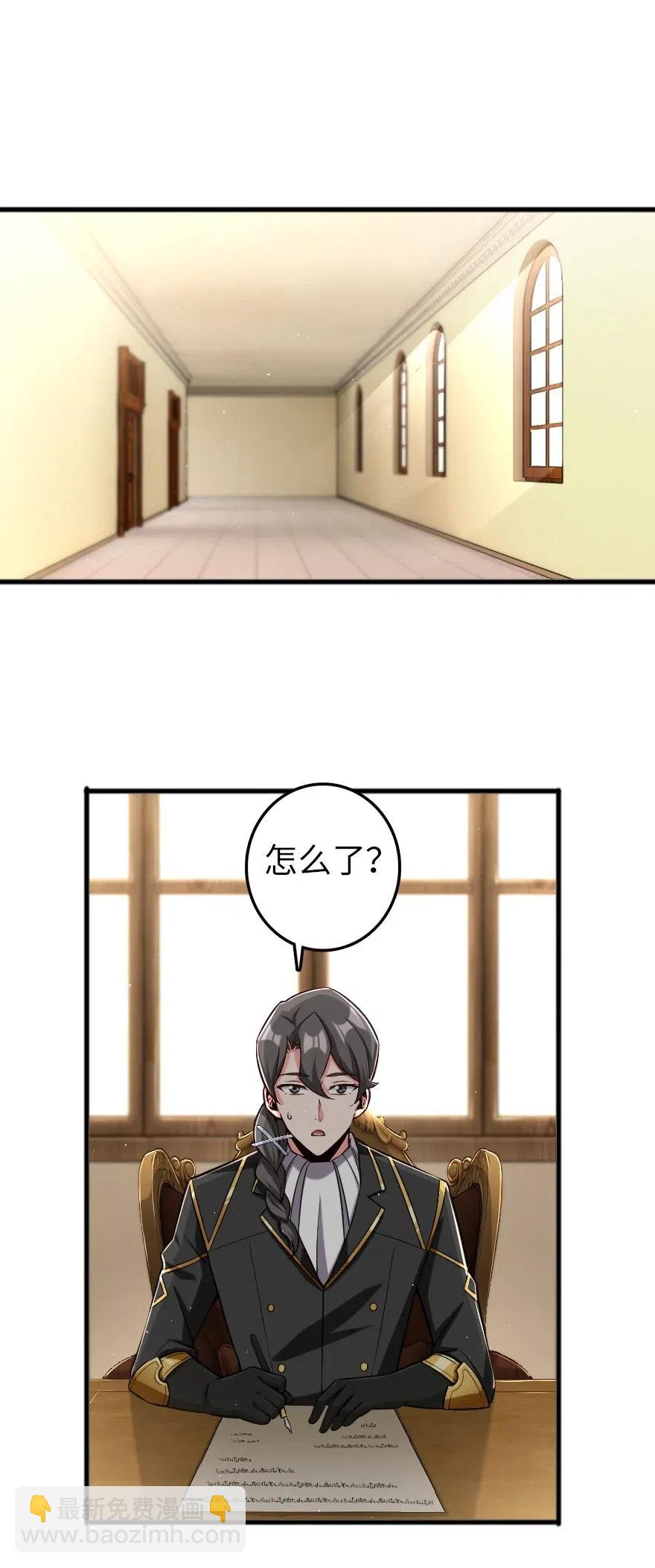 🍻放开那个女巫 246 小玩具？ 第33页