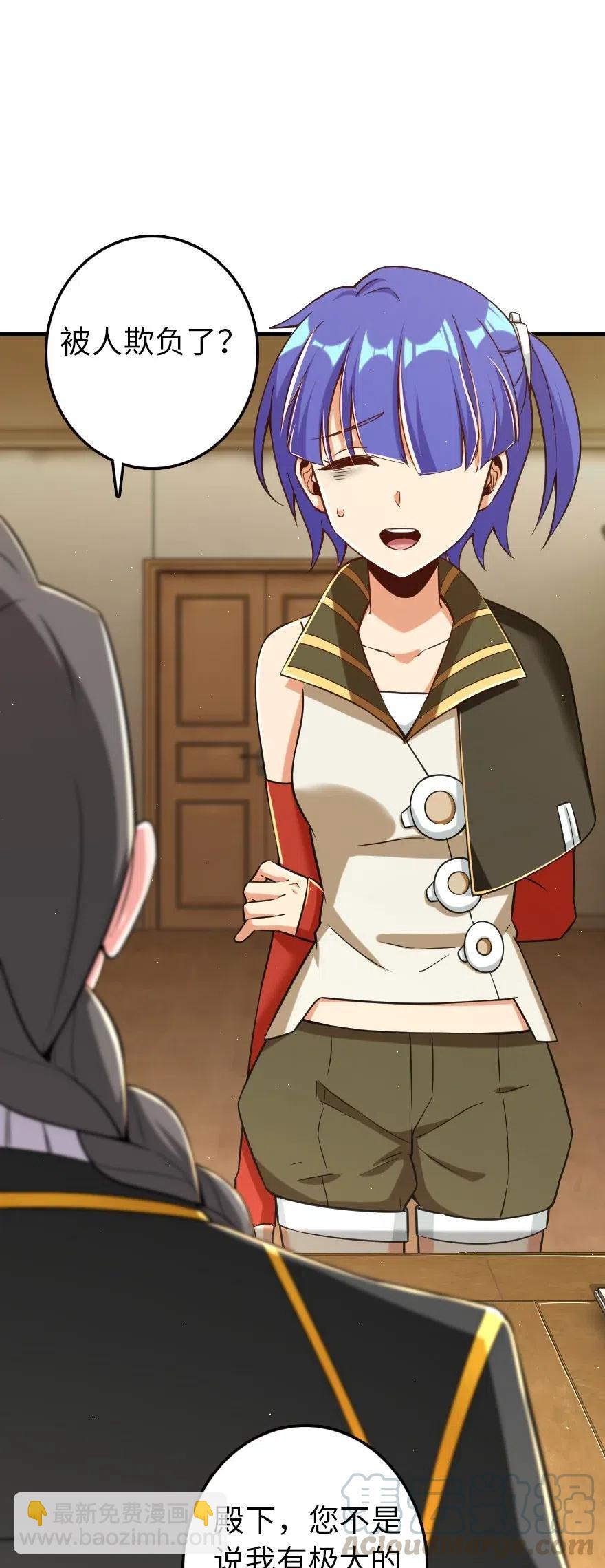 🍻放开那个女巫 246 小玩具？ 第34页