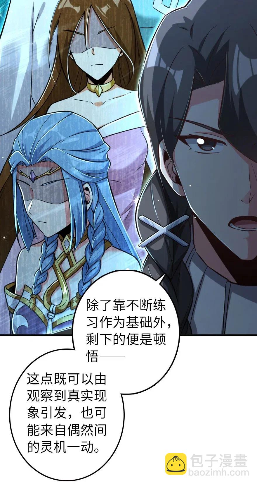 🍻放开那个女巫 246 小玩具？ 第38页