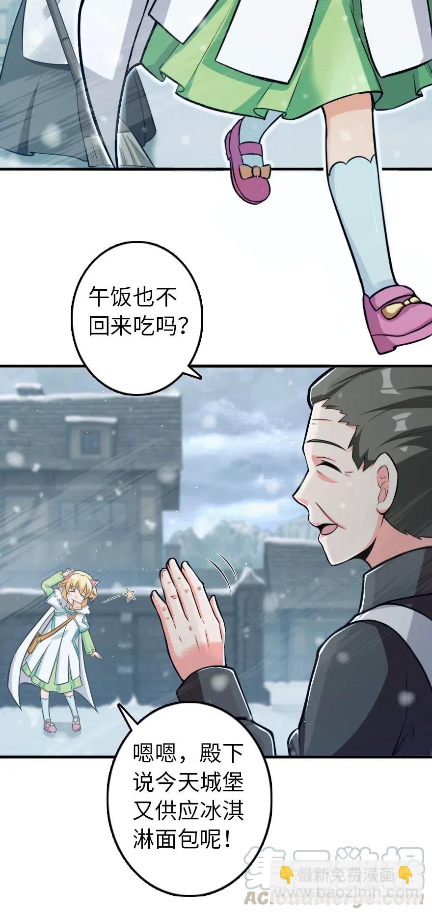 🍻放开那个女巫 246 小玩具？ 第4页