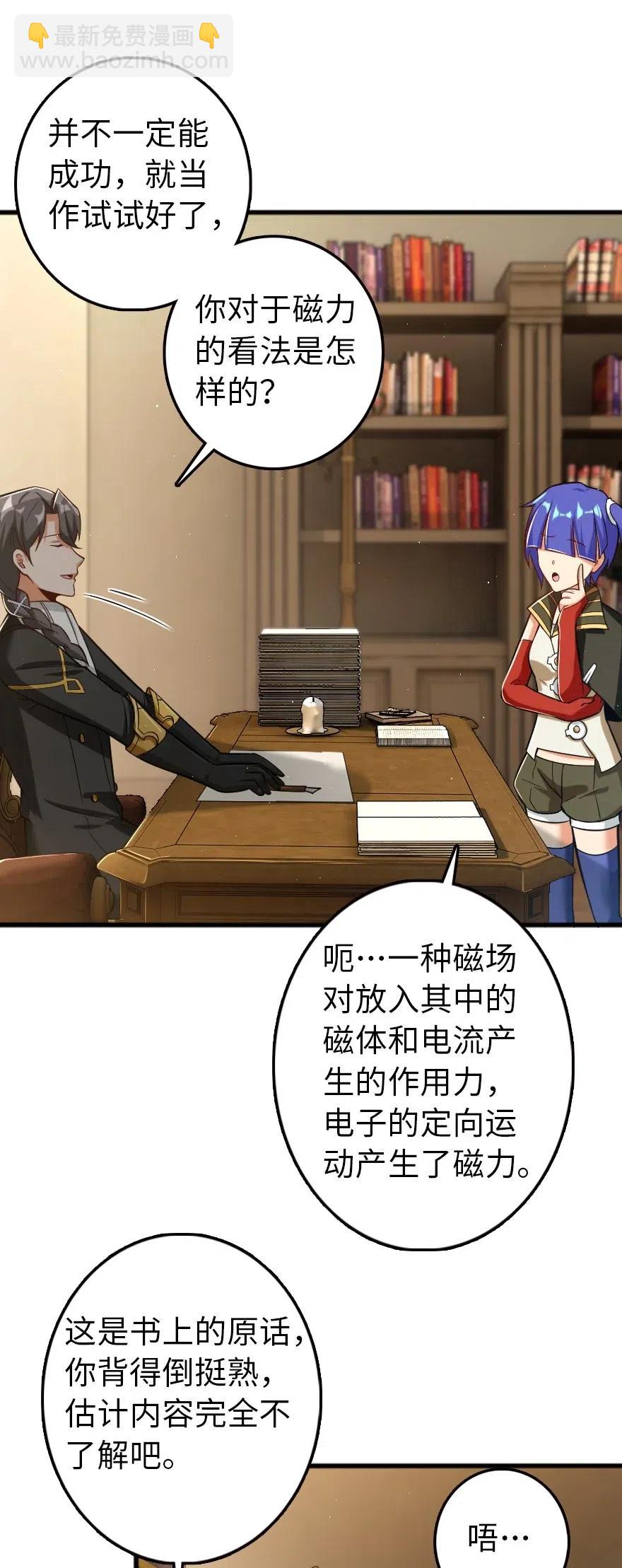 🍻放开那个女巫 246 小玩具？ 第41页