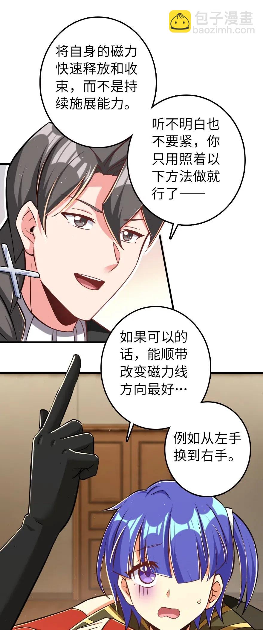 🍻放开那个女巫 246 小玩具？ 第44页