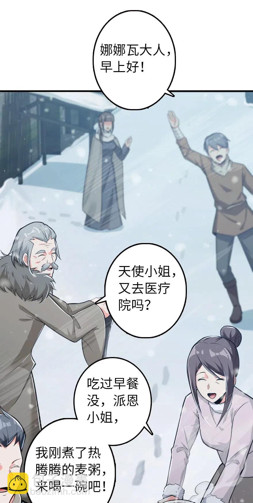 🍻放开那个女巫 246 小玩具？ 第5页