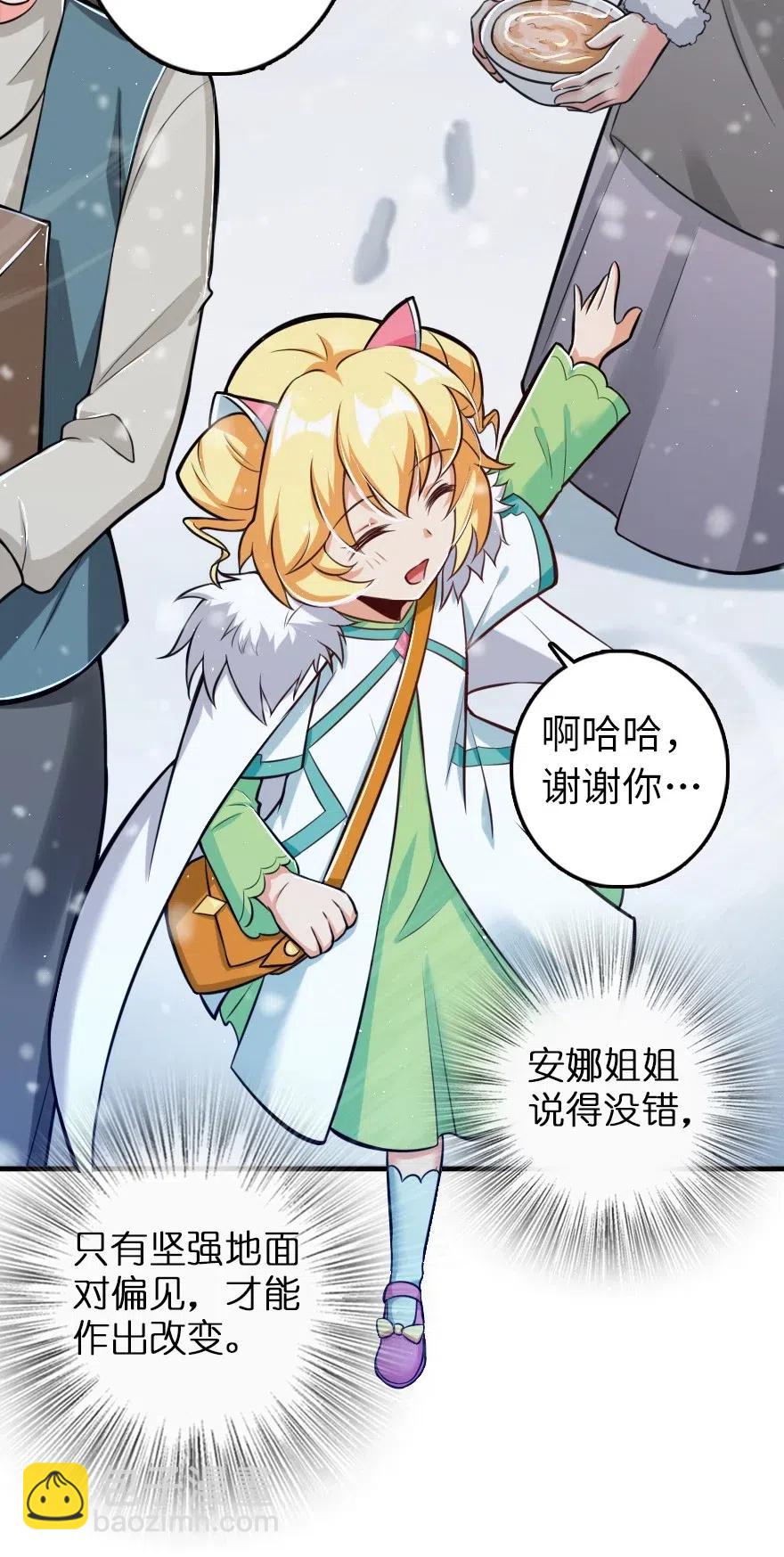 🍻放开那个女巫 246 小玩具？ 第6页