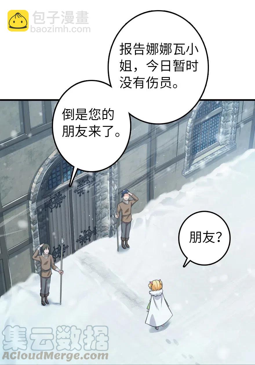 🍻放开那个女巫 246 小玩具？ 第7页