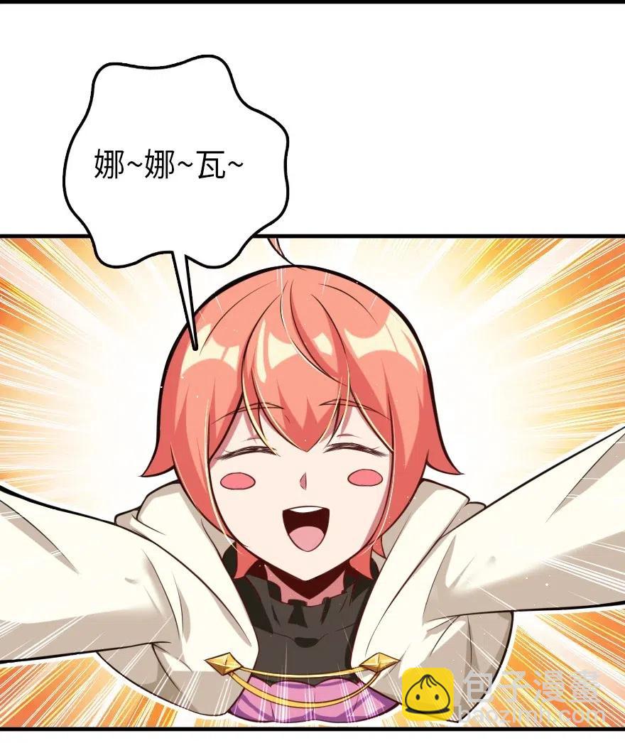 🍻放开那个女巫 246 小玩具？ 第8页