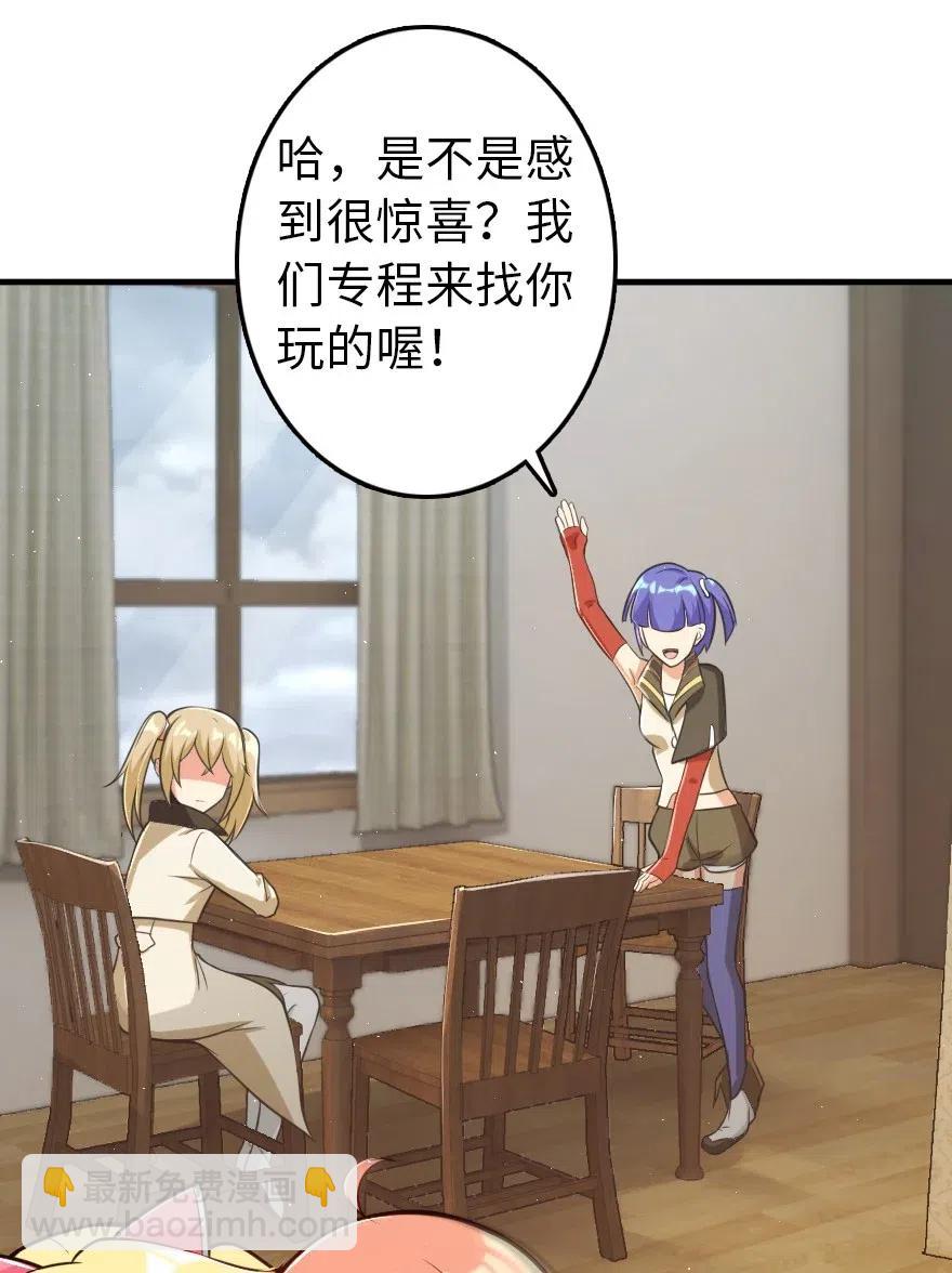 🍻放开那个女巫 246 小玩具？ 第9页