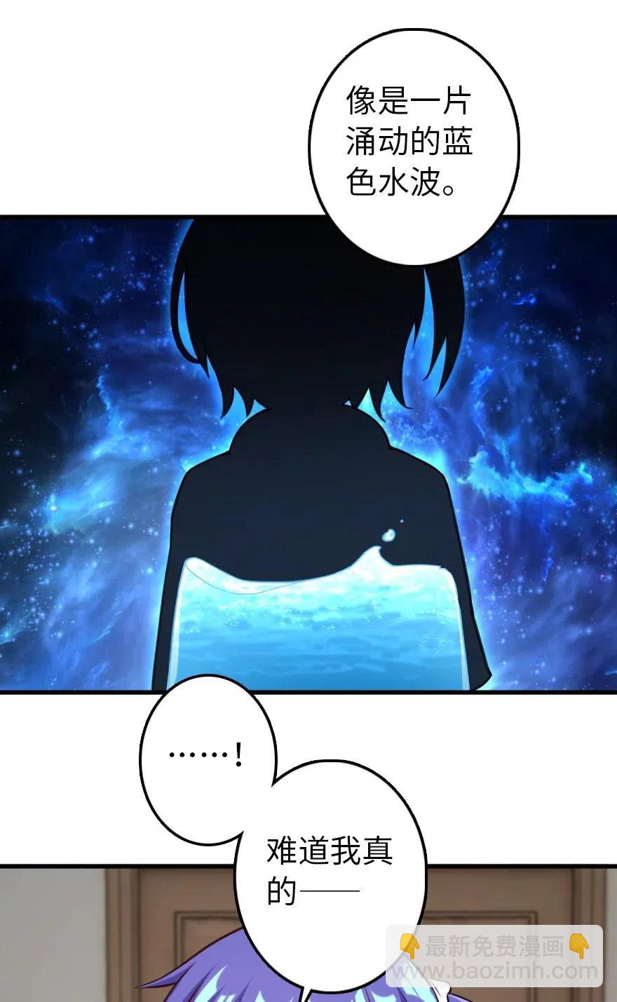 🍻放开那个女巫 248 快告诉我方法！ 第10页