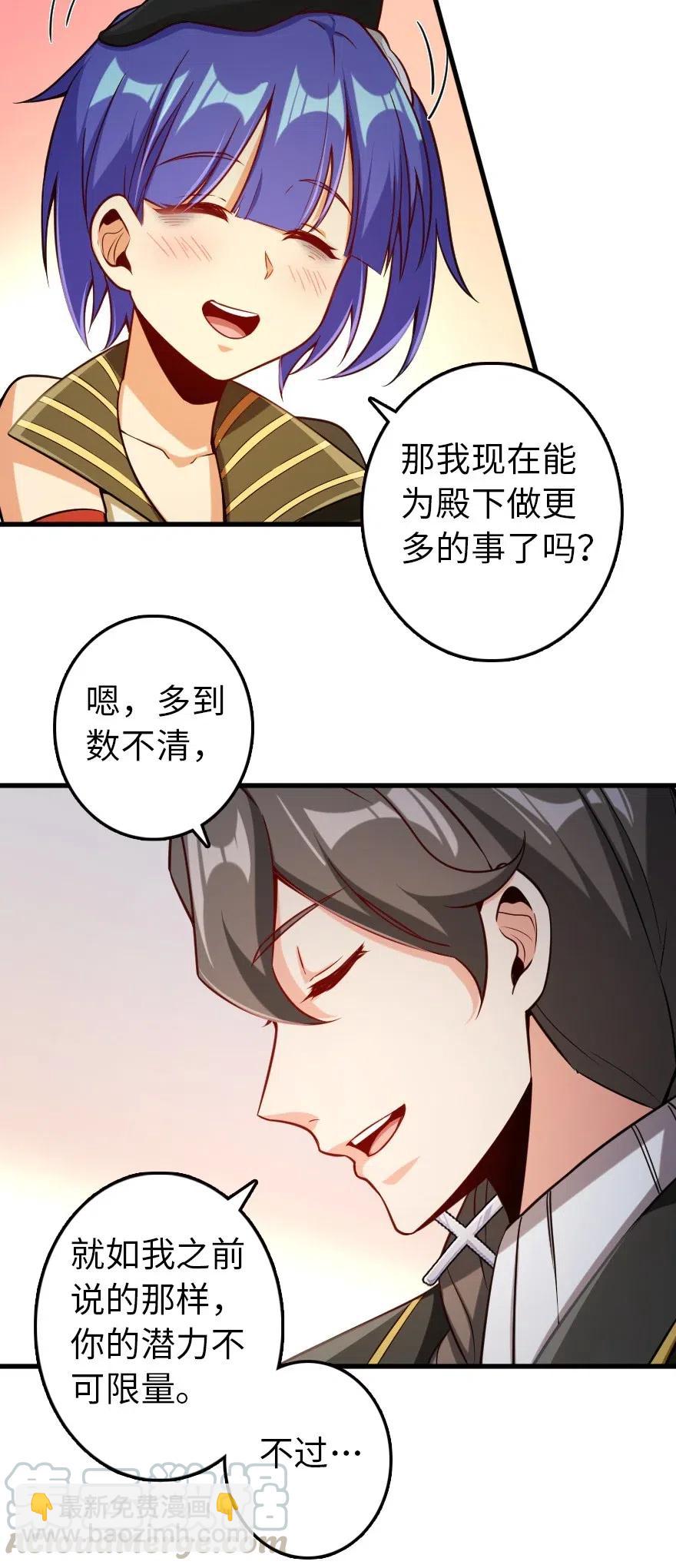🍻放开那个女巫 248 快告诉我方法！ 第13页