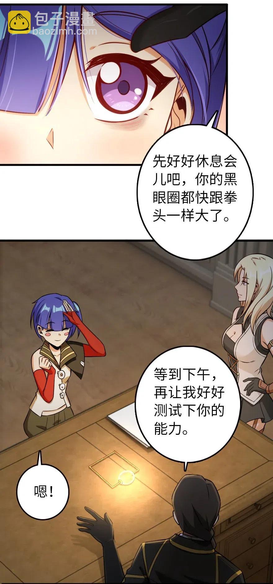 🍻放开那个女巫 248 快告诉我方法！ 第14页