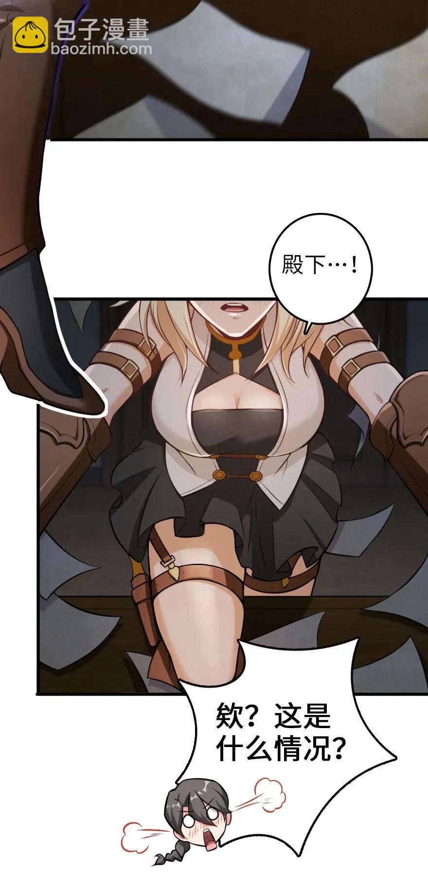 🍻放开那个女巫 248 快告诉我方法！ 第18页