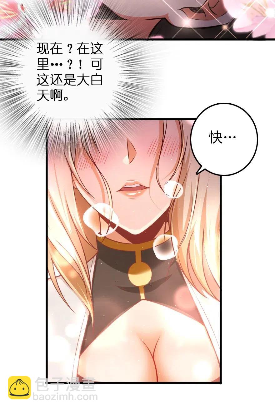 🍻放开那个女巫 248 快告诉我方法！ 第20页