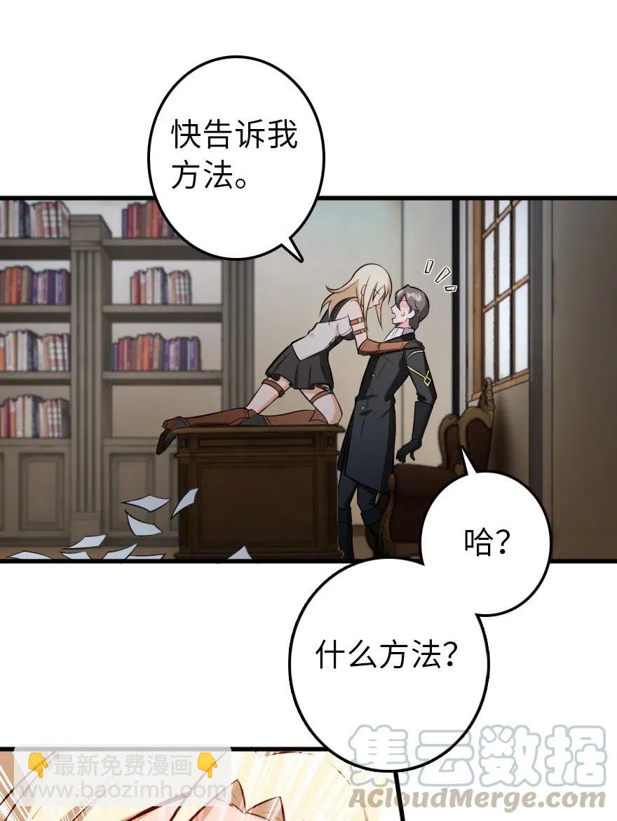 🍻放开那个女巫 248 快告诉我方法！ 第21页