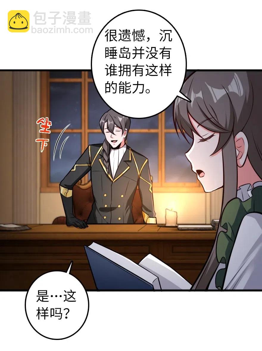 🍻放开那个女巫 248 快告诉我方法！ 第36页