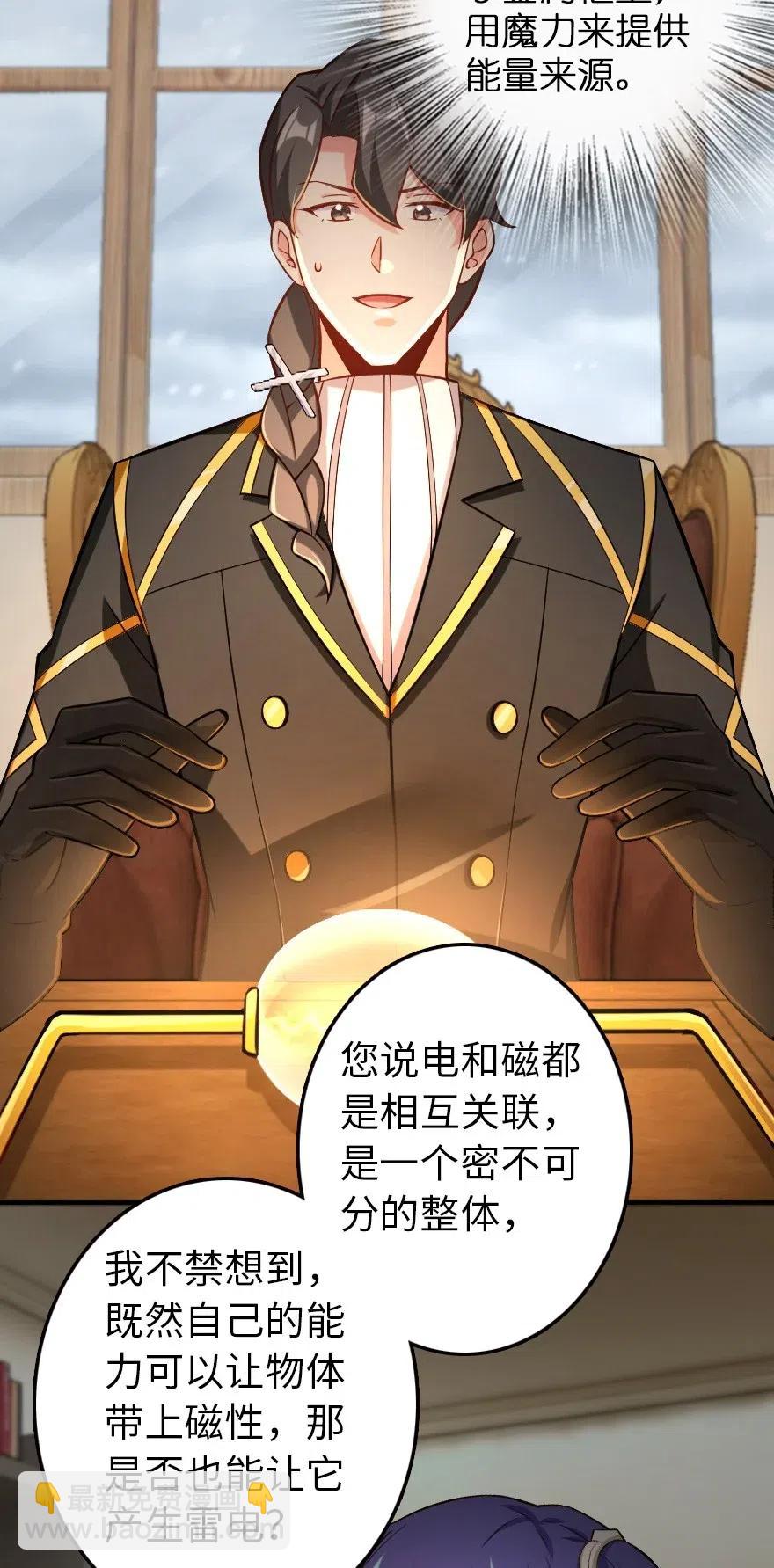 🍻放开那个女巫 248 快告诉我方法！ 第4页
