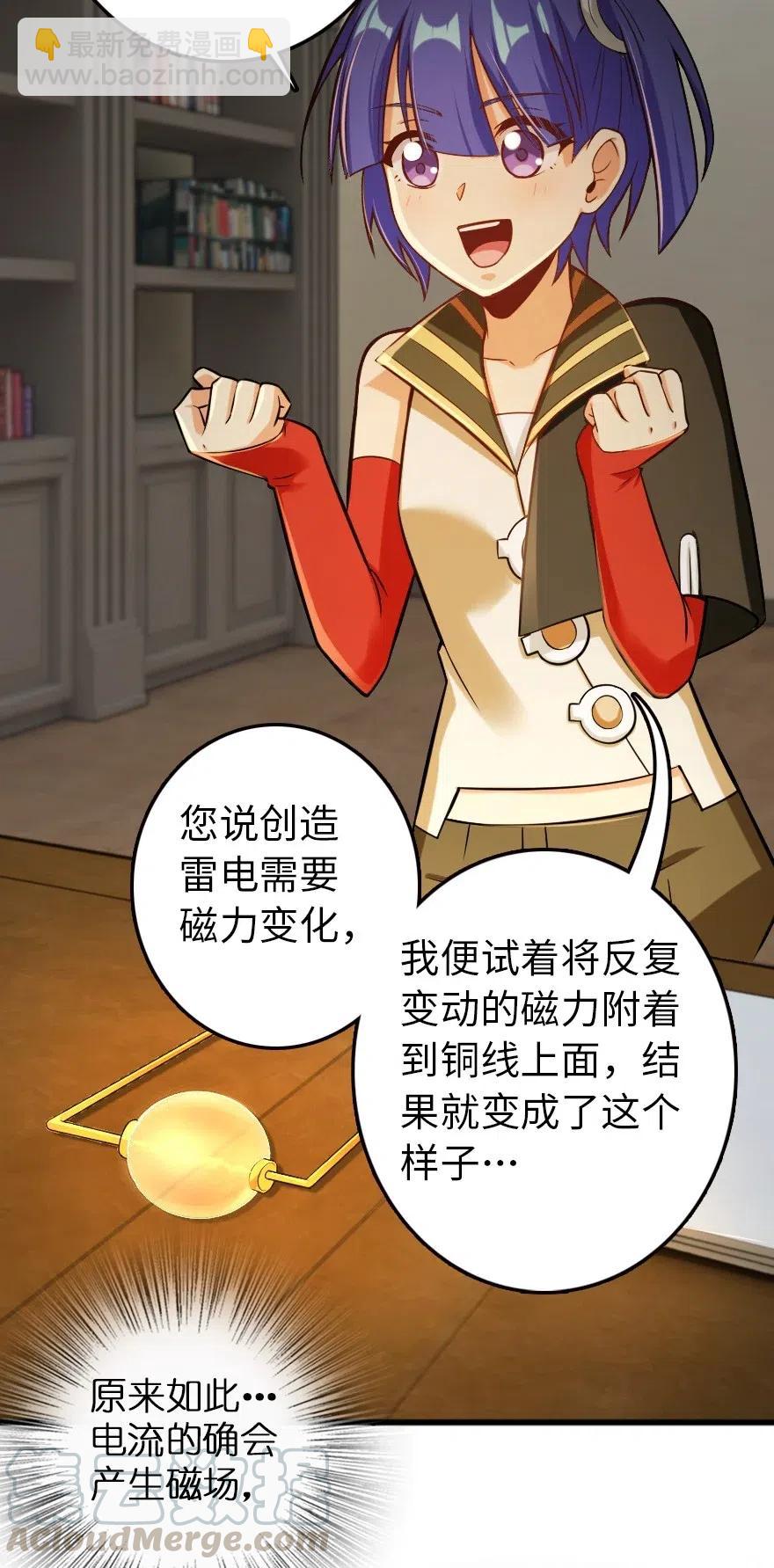 🍻放开那个女巫 248 快告诉我方法！ 第5页