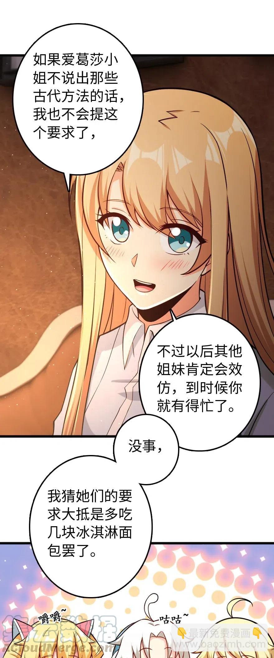 🍻放开那个女巫 250 一言为定 第10页
