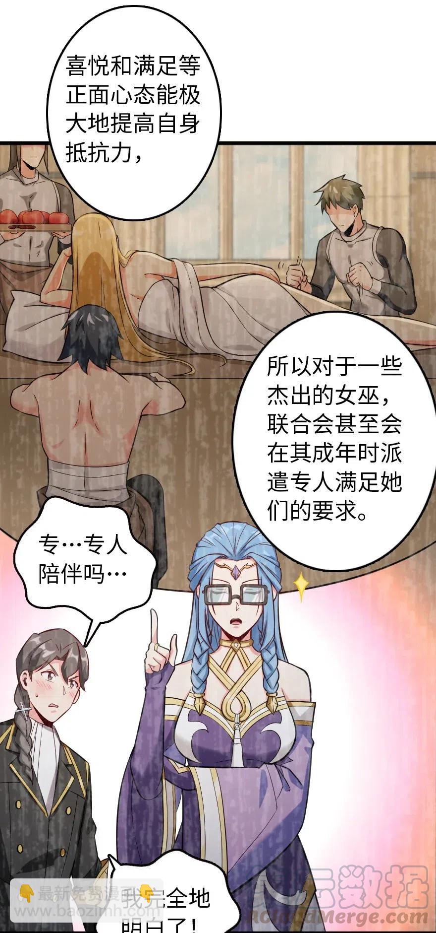🍻放开那个女巫 250 一言为定 第13页