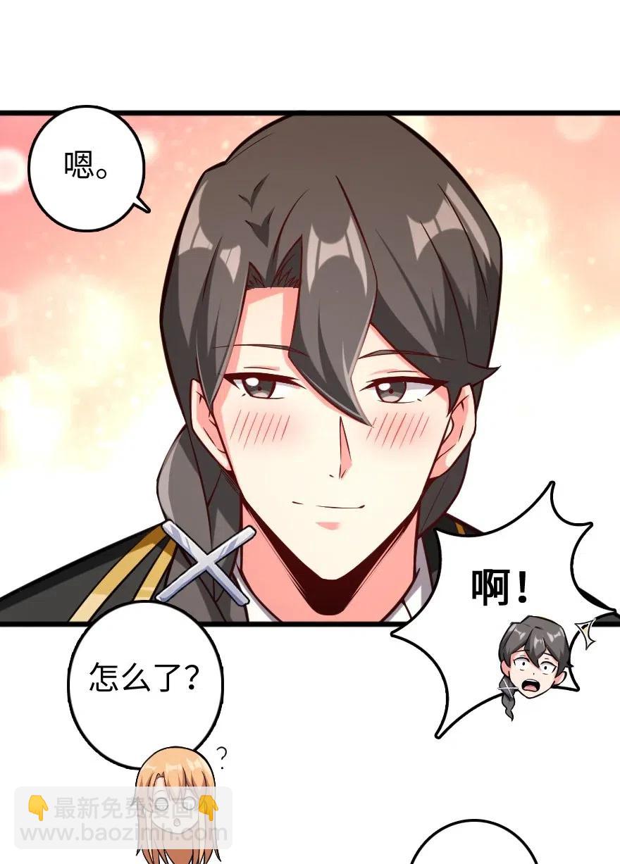 🍻放开那个女巫 250 一言为定 第15页