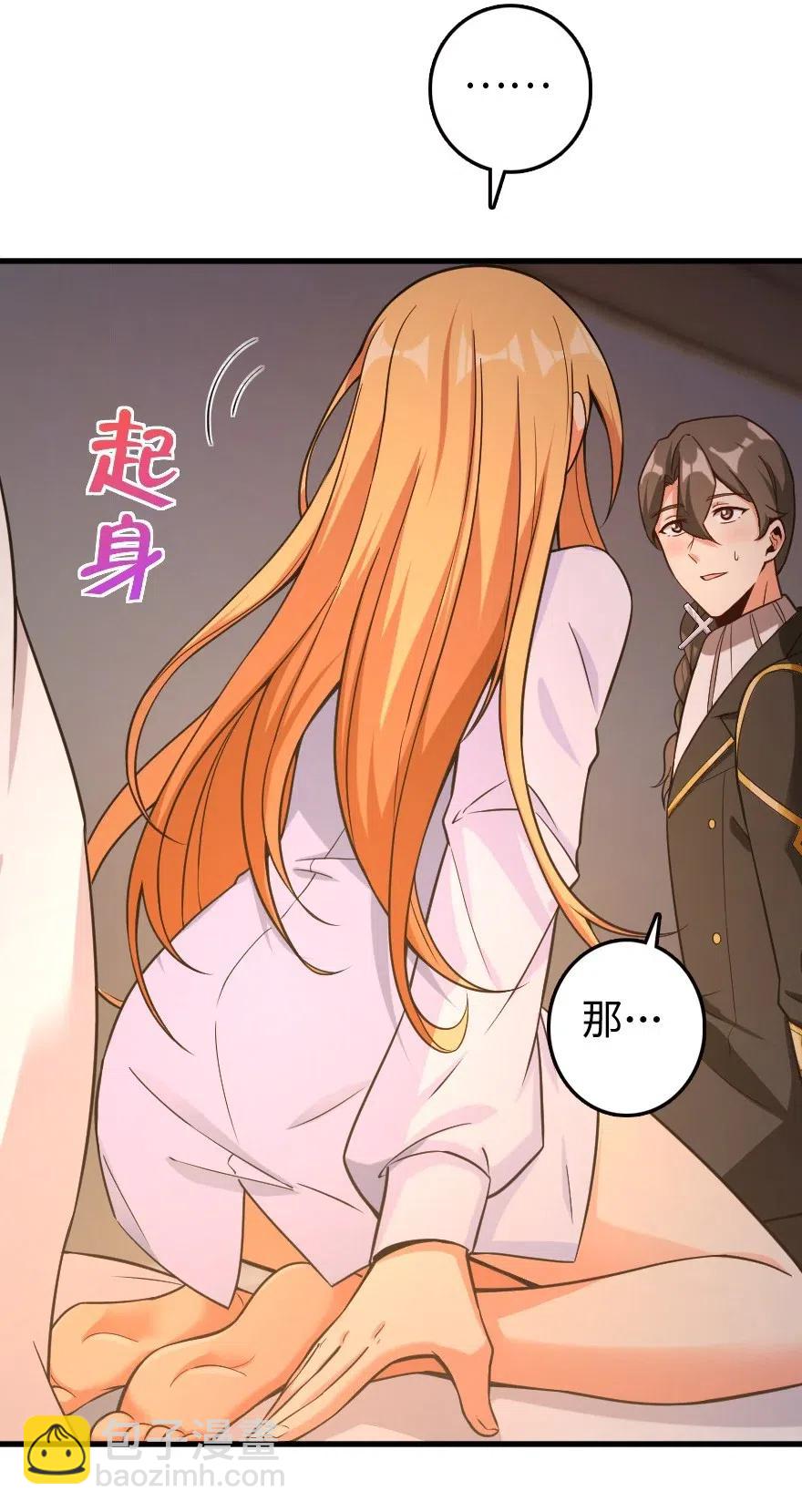 🍻放开那个女巫 250 一言为定 第20页